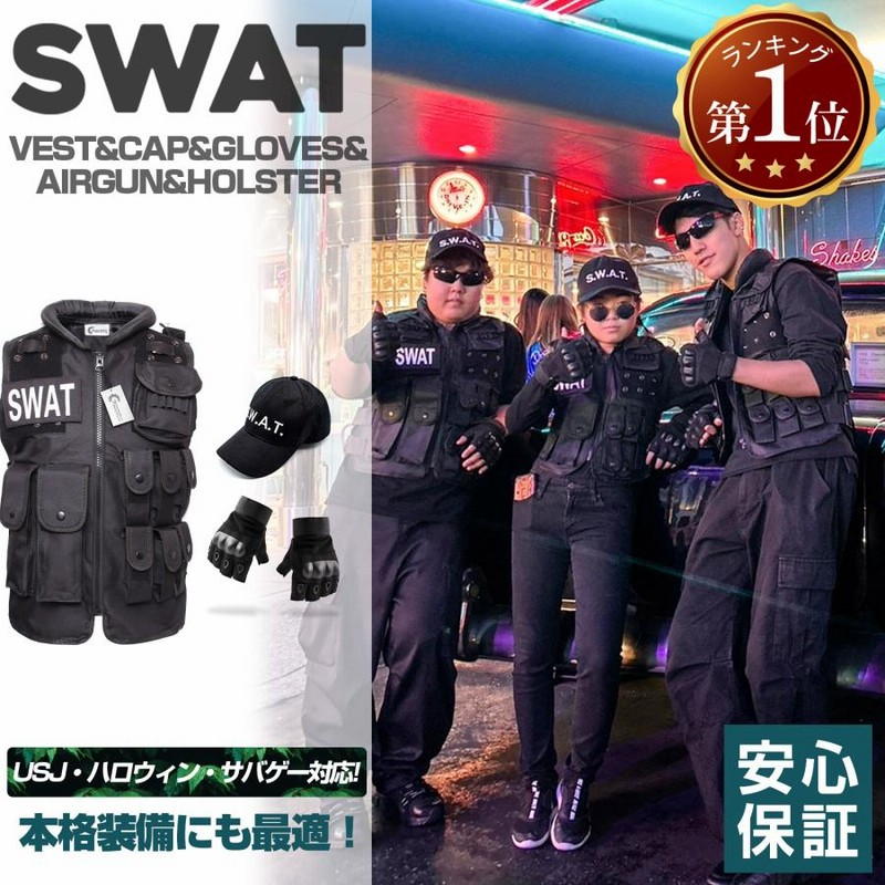 サバゲー swat 販売 ベスト