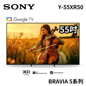 SONY 索尼 55吋 Y-55XR50 XR 4K Mini LED液晶電視 BRAVIA 5 大型配送