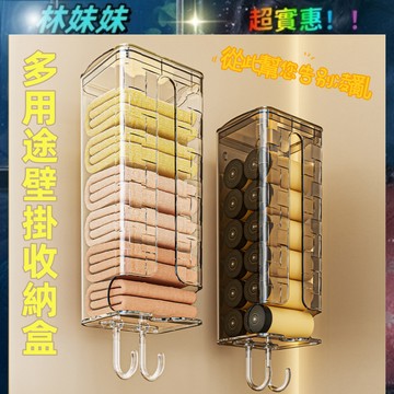家用襪子收納盒✨多用途壁掛收納盒墻壁衣櫃免打孔收納 防塵絲襪內衣褲收納盒 透明收納盒