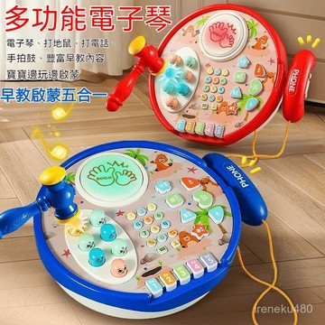 新品特惠✨音樂電話機 多功能電子琴 兒童玩具 電話機玩具  嬰兒童音樂電話機玩具益智早敎仿真座機寶寶兒歌故事打地鼠電子琴