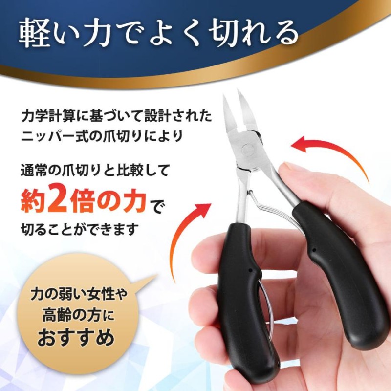 爪切り ニッパーつめきり 巻き爪用爪切り 足用 巻きつめ 爪やすり セット よく切れる 足の爪 グルーミング ネイルニッパー 硬い爪 厚い爪 高級  介護用 高齢者 | LINEショッピング