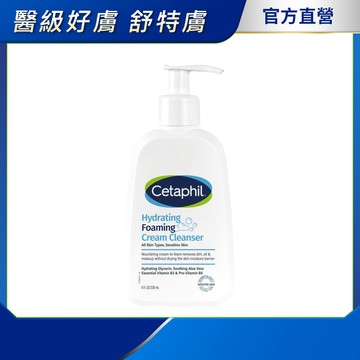【Cetaphil 舒特膚官方】全效泡泡潔膚乳236ml