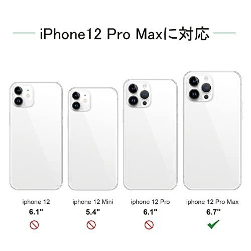 Apple iPhone 12Pro Max 用 ケース iPhone 12Pro Max カバー ネック