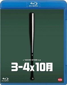 3-4X10月 [BLU-RAY]