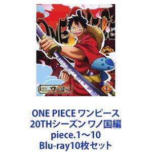 ONE PIECE ワンピース 20THシーズン ワノ国編 piece.1~10 Blu-ray10