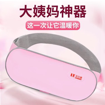 大姨媽肚子疼神器月經生理期暖宮腰帶痛經宮寒保暖按摩電加熱儀器 樂居家