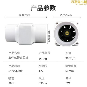 九葉風2寸管道通風機12v排風扇微型空調孔迷你強力排風機小型換氣扇
