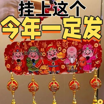臺灣出貨📣開運招財!五路財神桃木掛件精美浮雕中國結流蘇喜慶吉祥