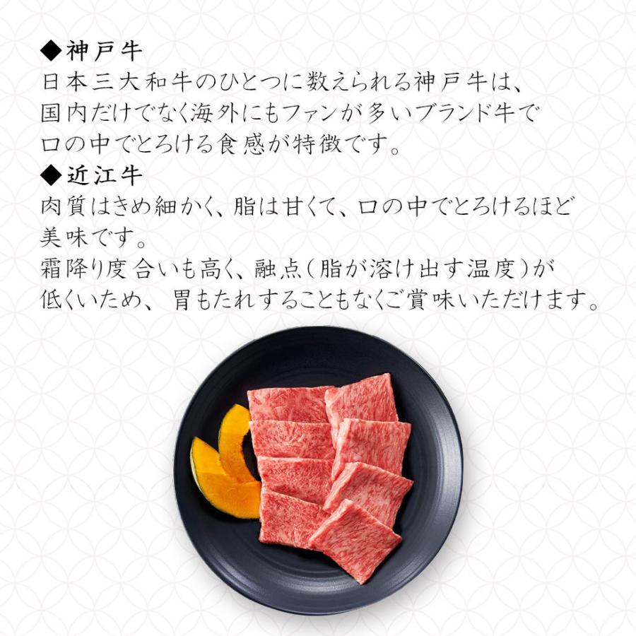 カルビ 神戸牛 近江牛 焼肉セット 400g(2〜3人前) 銘柄牛 豪華 カルビ 食べ比べ お歳暮 ギフト