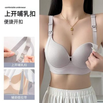 新款哺乳內衣 懷孕坐月子哺乳期專用 聚攏上托 防下垂 無痕顆粒按摩罩杯 孕婦產後餵奶 薄款 背心式 前開扣文胸