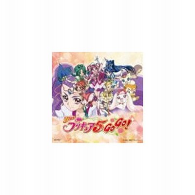 Cda アニメ Yes プリキュア5gogo 主題歌シングル プリキュア5 フル スロットルgo Go 通販 Lineポイント最大get Lineショッピング