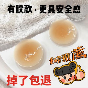 jo安娜 乳貼防凸點夏季薄款胸貼女吊帶用婚紗用小胸櫻桃防汗p硅膠