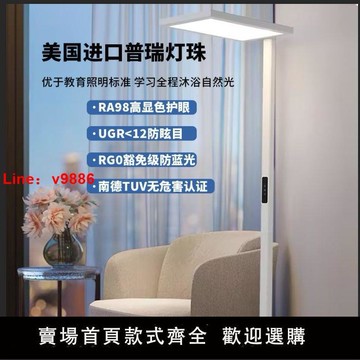 【台灣公司保固】立式護眼落地護眼燈落地燈臺燈學生專用兒童學習閱讀大路燈led