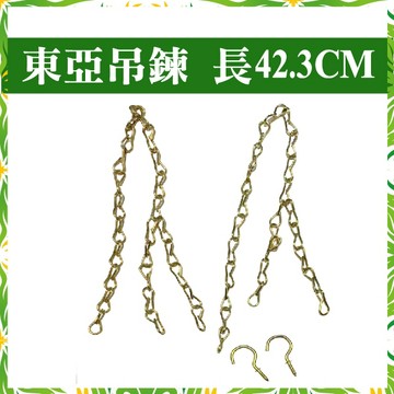 【奇亮科技】吊鍊包 吊鍊  LED 工事燈 日光燈 東亞 旭光可用 鐵鍊 鍊子 日光燈鍊環 含稅 光域設計
