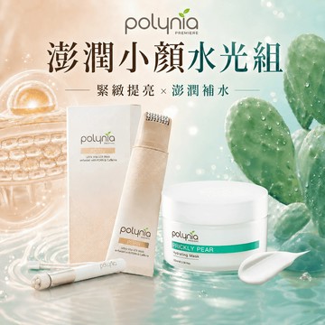 | Polynia | 澎潤小顏水光組 (PDRN 咖啡因小顏面膜 80mL+仙人掌注水再生乳霜面膜 100mL)
