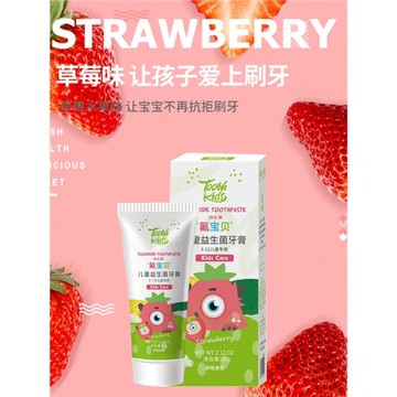豈止美兒童牙膏放心無氟配方草莓口味3-6-12歲換牙期寶寶兒童牙膏