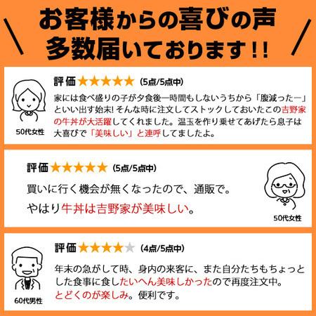 吉野家 牛丼の具 8袋 食品 冷凍食品 おかず 惣菜