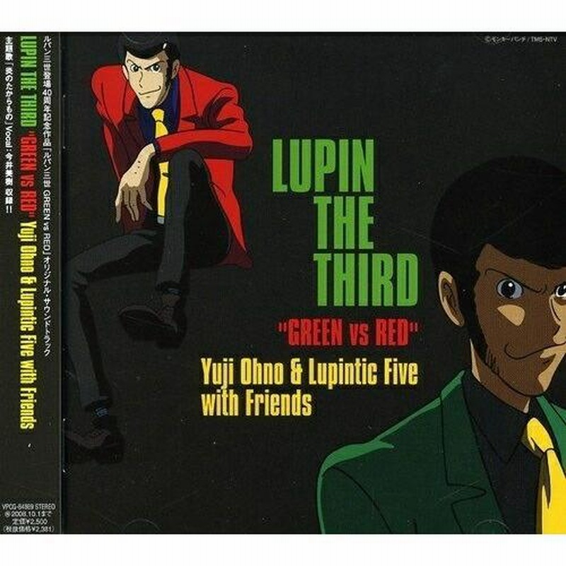 LUPIN THE THIRD“GREEN vs RED” ／ ルパン三世 (CD) | LINEショッピング