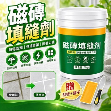 24H🚀磁磚填縫劑 美縫劑【2KG送工具】防水磁磚縫隙填補 磁磚美縫劑 美縫 裂縫修復劑 DIY填縫家用修繕材料 填縫