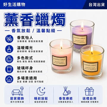 香薰蠟燭 蠟燭 玻璃杯蠟燭 手工植物蠟 家居蠟燭 精油蠟燭 手工蠟燭 精油香薰蠟燭 香氛蠟燭 蠟燭擺件 無煙蠟燭 伴手禮