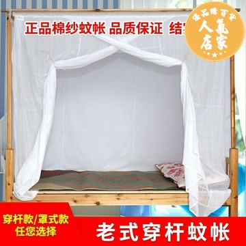 蚊帳 傳統蚊帳 老式蚊帳 綁繩蚊帳 雙線加高特密棉紗蚊帳穿竹綁繩方頂老式單門傳統學生宿舍字母蚊帳