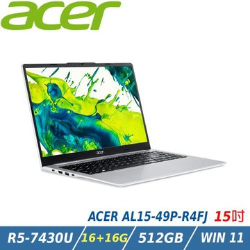 【特仕升級】Acer 宏碁 Aspire Lite 效能筆電 銀(R5-7430U/16+16G/512G/AL15-49P-R4FJ)