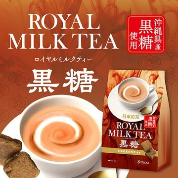 【無國界零食屋】日本 日東紅茶 皇家奶茶 日東 黑糖 奶茶 沖泡 紅茶 皇家 奶茶 黑糖奶茶