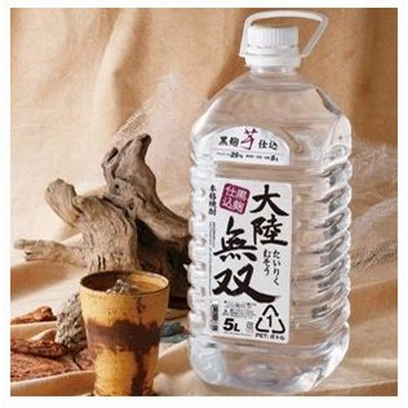 大陸無双 本格芋焼酎 黒麹仕込み 25度 5l 5000ml 大容量 長s 通販 Lineポイント最大0 5 Get Lineショッピング