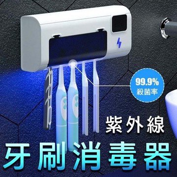 【4%點數】紫外線牙刷架 紫外線牙刷消毒器 免打孔紫外線殺菌 牙刷消毒架 紫外線牙刷架 消毒 USB牙刷架【Love Shop】【限定樂天APP下單享點數回饋】
