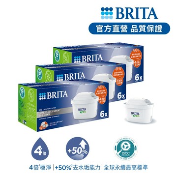 【BRITA官方】MXPRO濾芯-去水垢專家 10入/12入/15入/18入