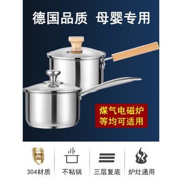 無涂層316不銹鋼奶鍋燃氣電磁爐304單柄煮面熱牛奶嬰兒輔食不粘鍋