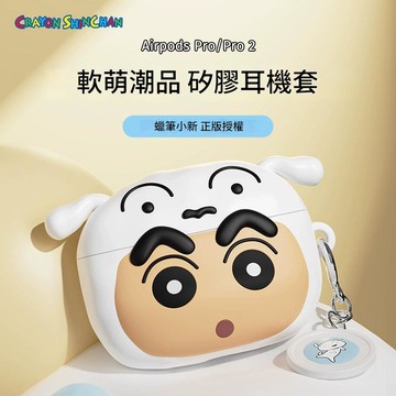 正版KA 蠟筆小新 蘋果AirPods保護套 4代AirPods pro耳機套 小白
