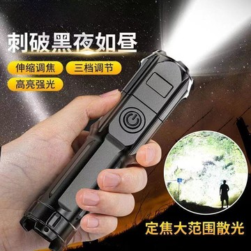 🌸🌸變焦特種兵手電筒強光可充電家用戶外便捷耐用遠射超亮LED手電筒
