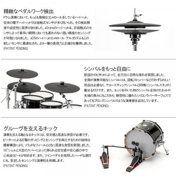 ATV （エーティーブイ） aDrums artist Standard set ADA-STDSET 推奨 ヘッドフォン  ブラックマット 