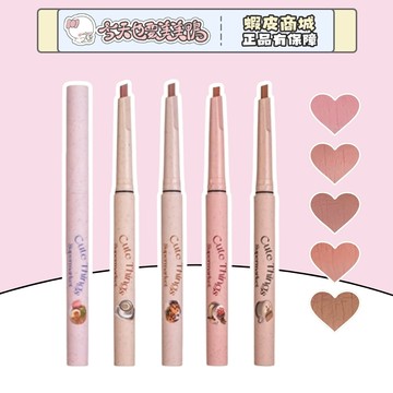 FLORTTE 花洛莉亞 怪美莉亞唇線筆 唇線筆 - 台灣現貨 快速出貨【今天也要美美鴨】