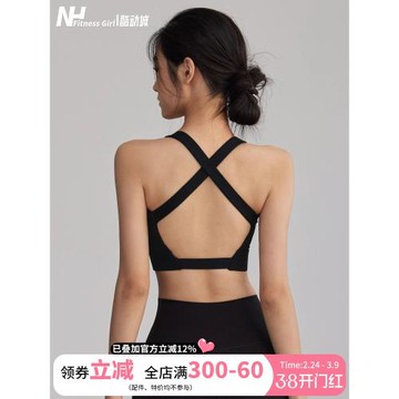 健身女孩一體式運動內衣防震防下垂跑步訓練背心交叉美背瑜伽文胸