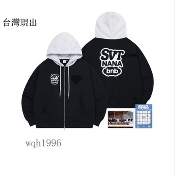 💗SEVENTEEN周邊💗原版定製SEVENTEEN同款次人官方周邊NANA民宿bnb拼色連帽拉鍊衛衣💗12
