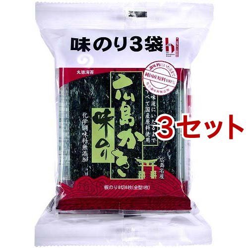 広島かき 味のり 8切8枚*3袋入*3セット