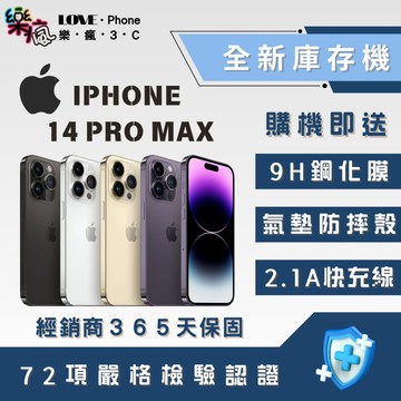 ✨全新庫存機✨IPhone 14 Pro Max 128 / 256 /512 / 1TB