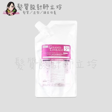 立坽『深層護髮』哥德式公司貨 Milbon 新．柔漾沙龍專業用護髮 柔漾3+(柔潤質感)600g一般髮適用 IH14