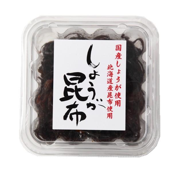 生姜昆布 １５０ｇ×１箱(18個入り） 緑健農園 昆布 佃煮 漬物