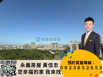 益翔樂多多 次頂樓 高樓景觀 前後陽台 三房雙車｜新北市淡水區新春街