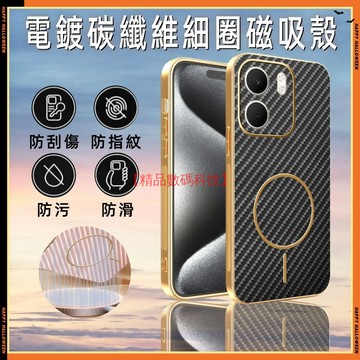 電鍍碳纖維紋 磁吸殼 OPPO A6s A6x A3x A5 A3 Pro 手機殼 保護殼 防摔手機殼 防滑 保護套