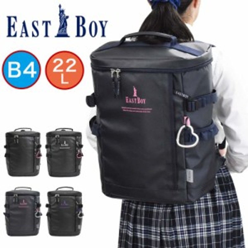 イーストボーイ リュック EASTBOY 22L B4 通学 ボックス型 アリス