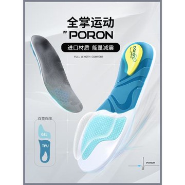 男款軟底舒適扁平足矯正減震鞋墊