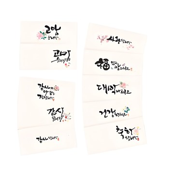 From&To 書法字體零用錢信封 B113  白色  60個