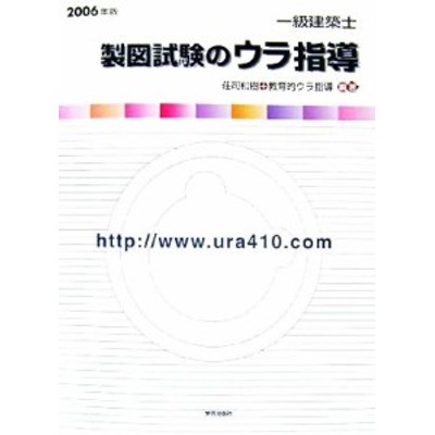 1級建築士試験学科過去問スーパー7 2013 | LINEショッピング