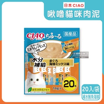 (特-促銷賣場)日本CIAO-啾嚕貓咪營養肉泥幫助消化寵物補水流質點心20入/袋-補水鮪魚海鮮(藍橘袋SC-265)(效期：2025.09.30)