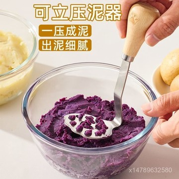 🌸好貨優選💖 加厚不銹鋼土豆泥壓碎器 輔食搗碎器 芋泥廚房多功能壓泥神器 4ESS