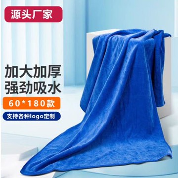 420g擦車巾180*60加厚吸水擦車巾不掉毛洗車收水浴巾可支持logo